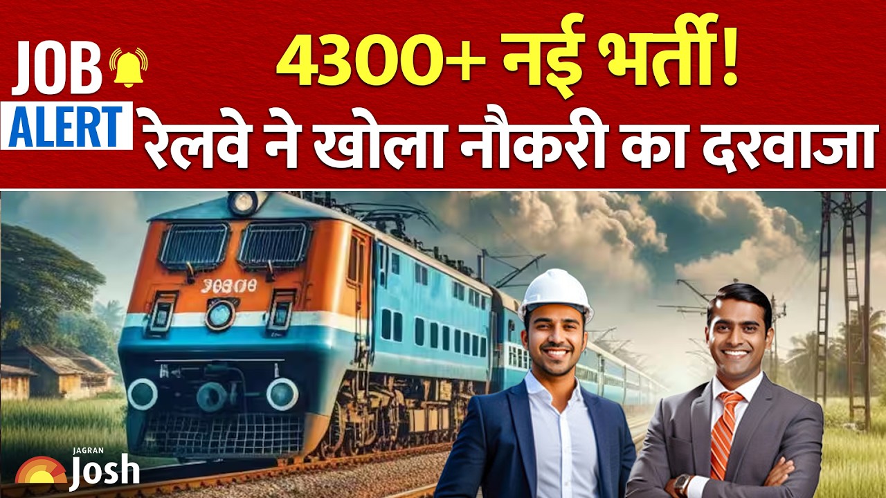 Railway Jobs Without Exam: 4300+ पद! रेलवे में सीधी भर्ती का सबसे बड़ा मौका
