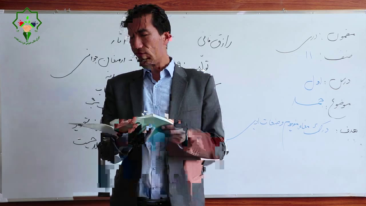 دری صنف یازده # درس ( ۲ )