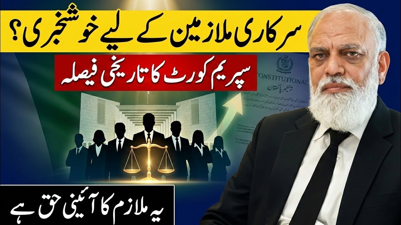 Supreme Court Historic Decision on Pension | Big Relief for Government Employees