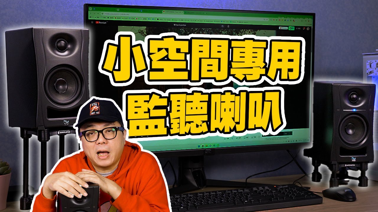 我換喇叭了～～ Kali LP-UNF 小空間專用監聽喇叭入手分享