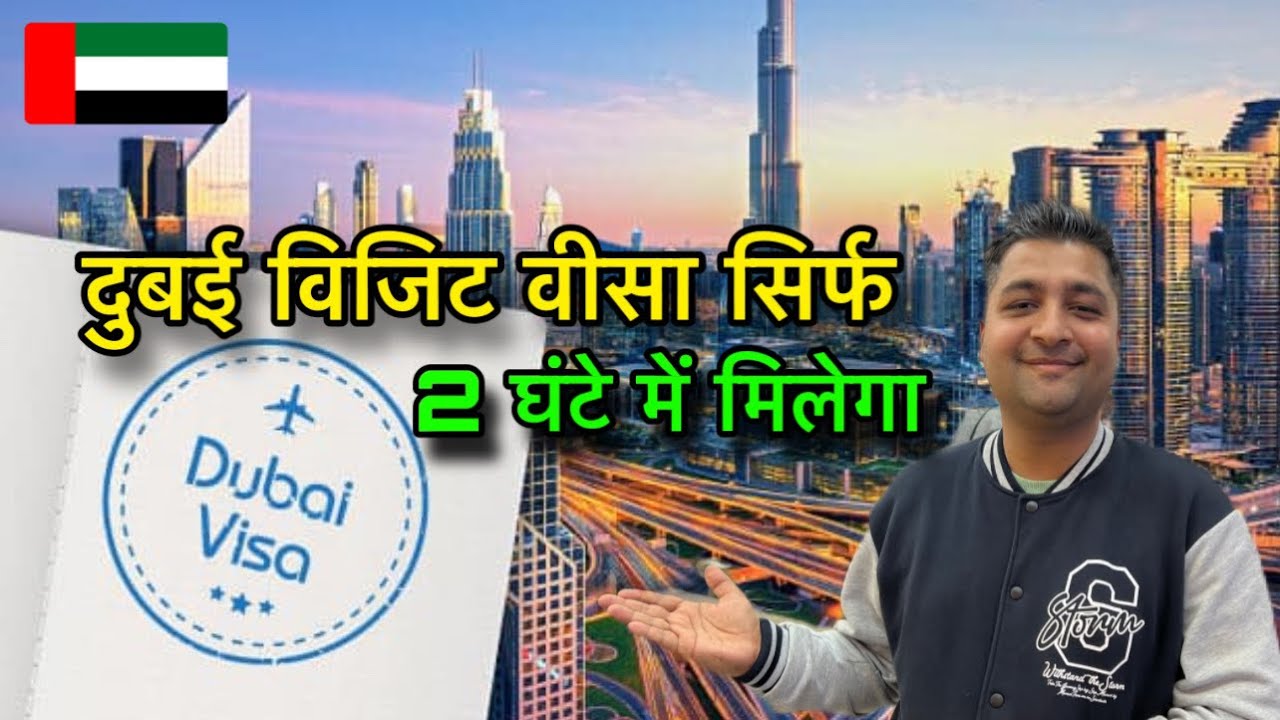 Dubai Visit Visa पर जाने से पहले जानें ये जरूरी बातें, ! Apply for Dubai Visit visa from India!