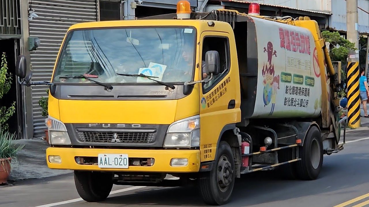 20240510北斗鎮垃圾車AAL-020(代AAL-750)，252-UQ，回收車795-TE(最後身影)，KEL-5681