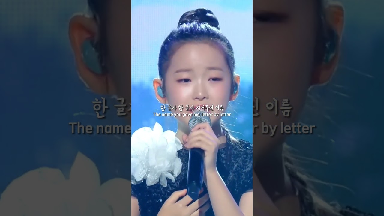 YOU KNOW MY NAME (내 이름 아시죠)🎵 cover by LEE SU YEON (이수연)🎤  #불후의명곡 #immortalsongs