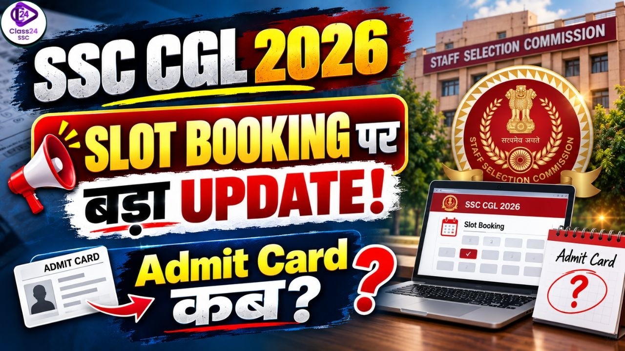 SSC CGL Slot Booking 2026 | BIG UPDATE on SSC CGL 😱 SLOT BOOKING! | When is the SSC CGL Admit Card?