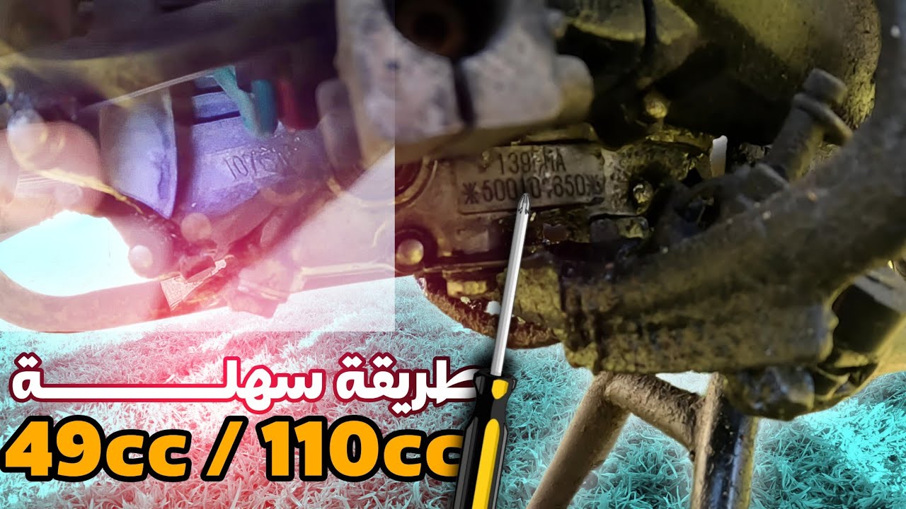 ها كيفاش كيعرفو شرطة عندك ماكينة 49c او 110c