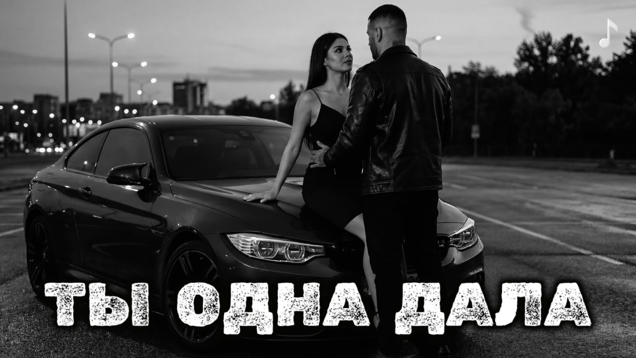 Ты одна дала - Песня о настоящей любви | RUVSON