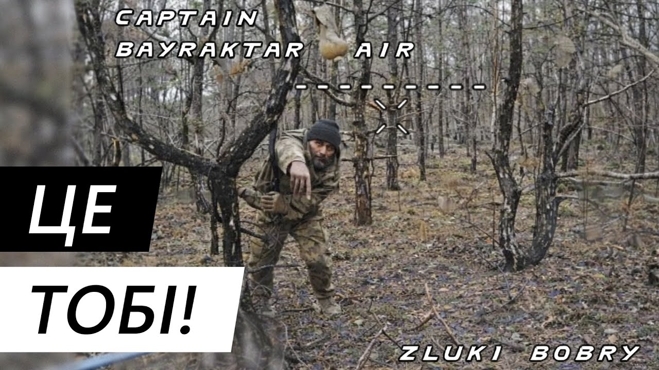 Не бросай бутылку в дроны!