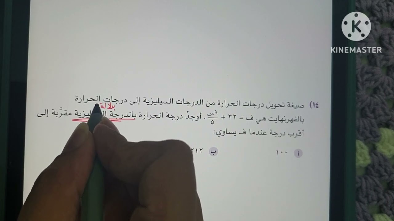استخدام الصيغ وإعادة تنظيمها - تاسع ف١