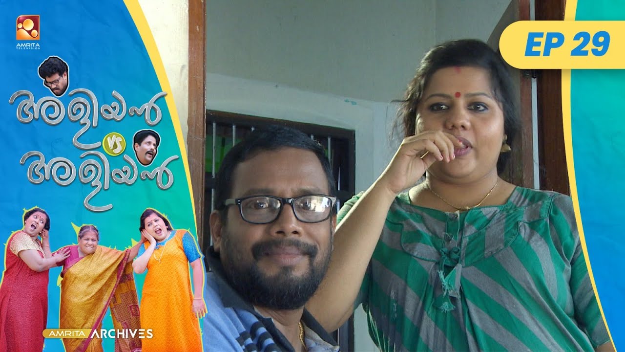 EP 29 | വിനോദയാത്ര | Aliyan vs Aliyan | Malayalam Comedy Serial@AmritaTVArchives