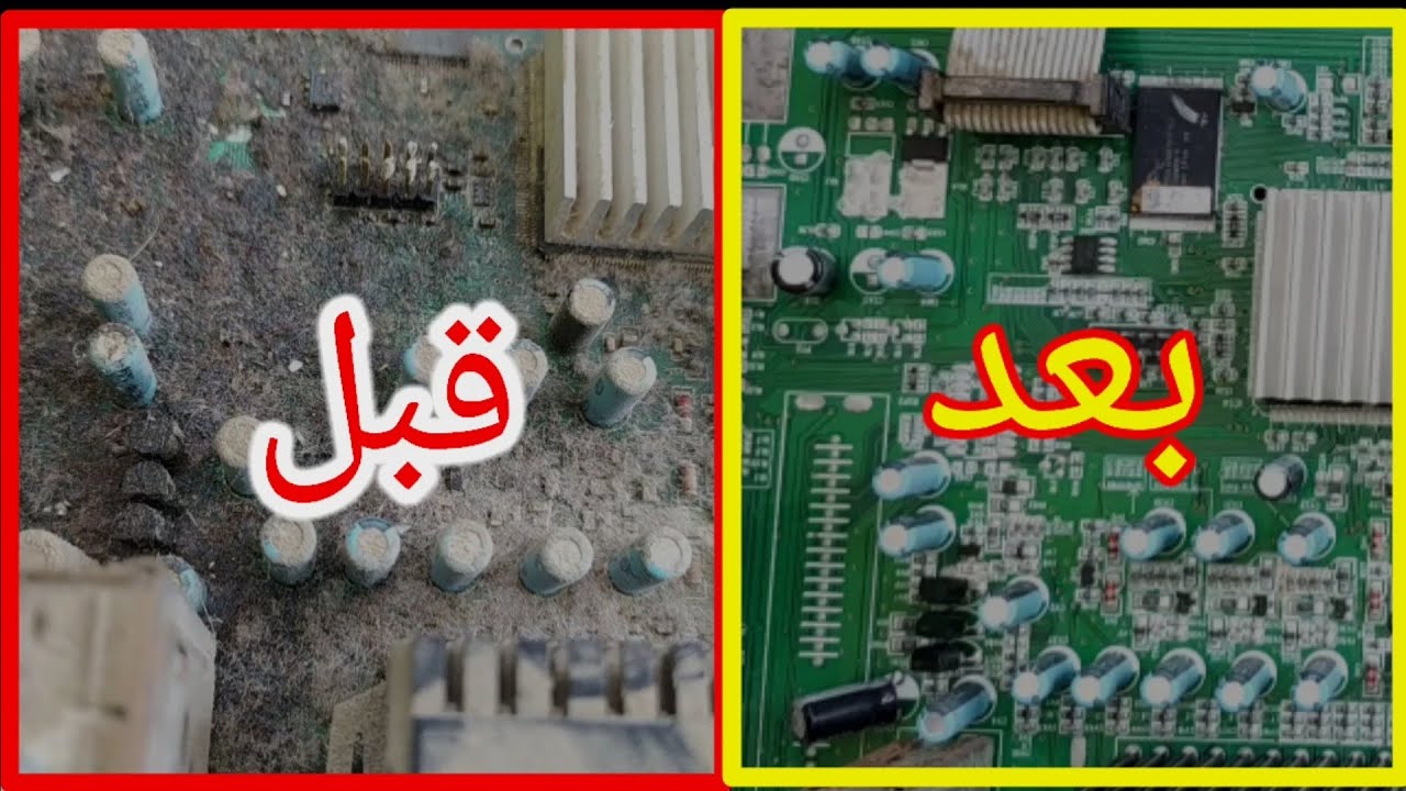 ازالة السوائل المتراكمة داخل البوردة بابسط الاشياء