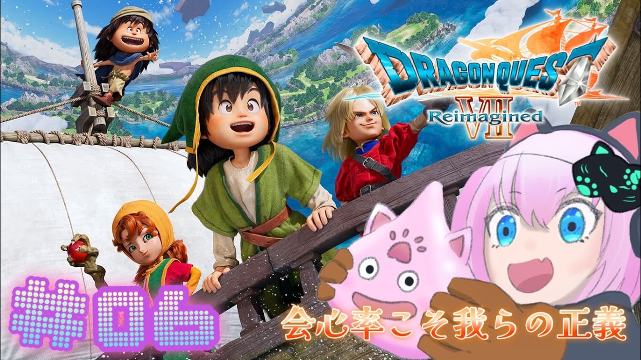 【職業解放！】ガボの可愛さに主役が奪われかけているドラクエ7【ドラゴンクエストVII Reimagined】