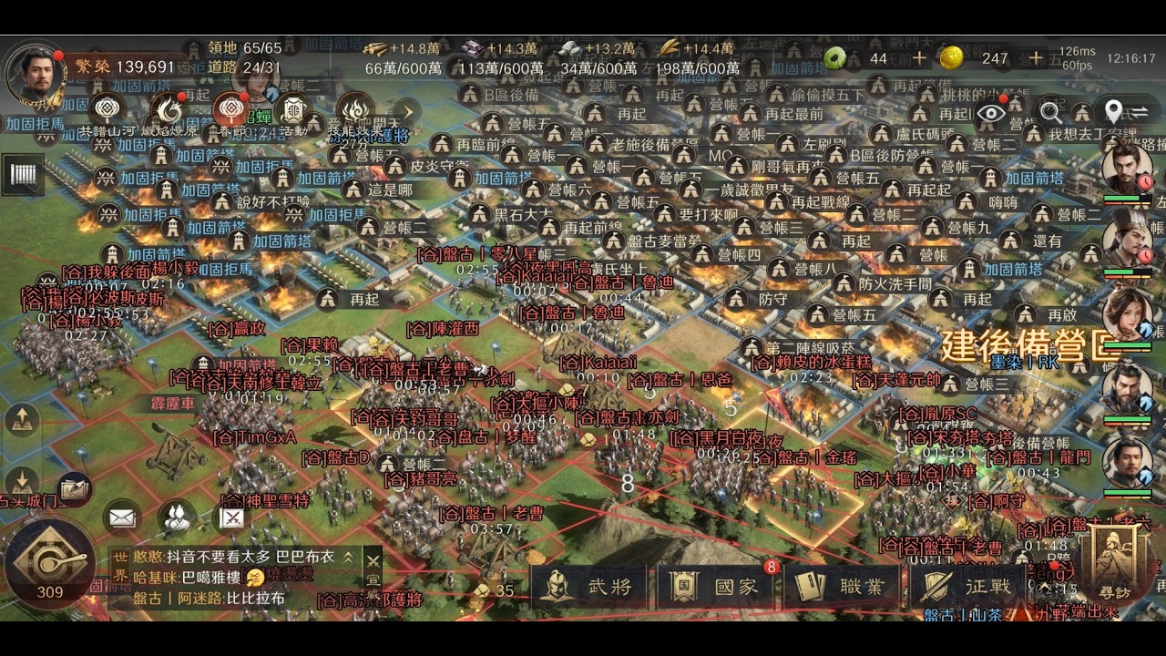 三國：謀定天下 / 盤古  3服 .17服.18服