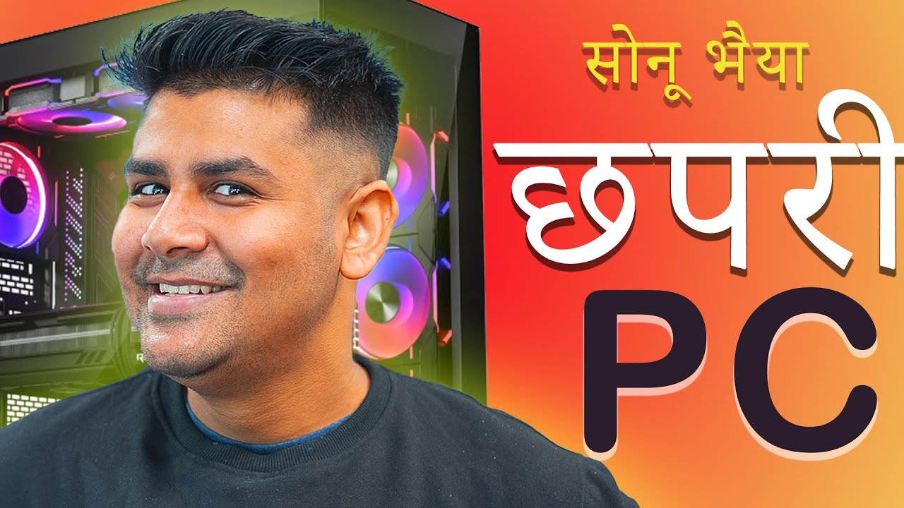 How Chhapri Build PC - सोनू भैया का PC कैसे बना ? *Funny*