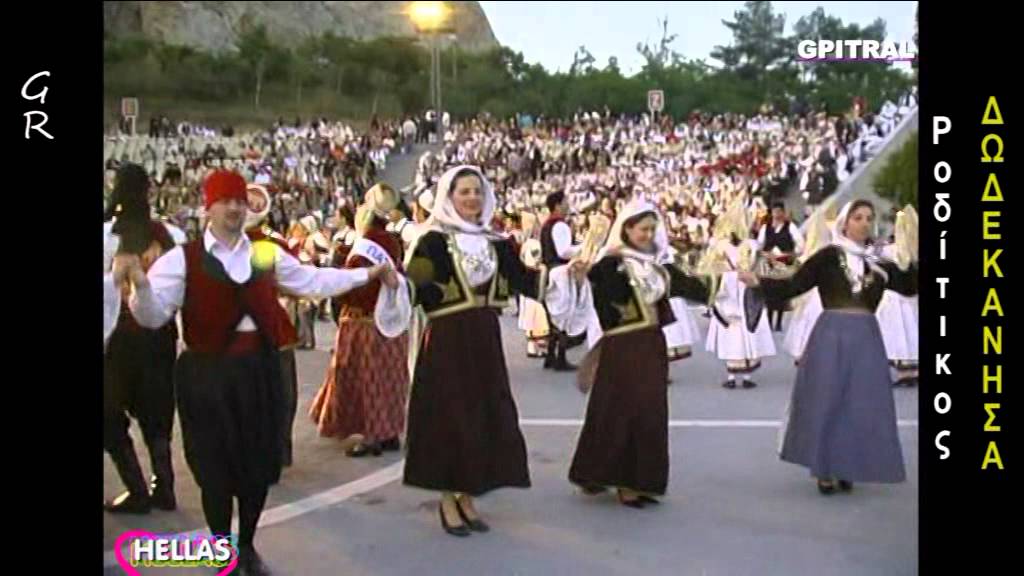 Ροδίτικος Παραδοσιακός Χορός Δωδεκανήσου Ρόδος