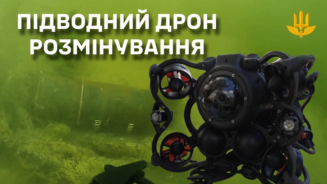 Дрон - помічник у роботі водолазів-саперів Держспецтрансслужби.