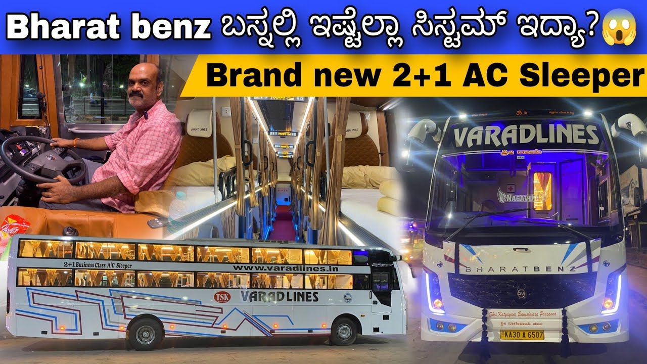 Brand new varadlines |ಈ ಬಸ್ ನ ಒಳಗೆ ಏನೆಲ್ಲಾ ಇದೆ ನೀವೇ ನೋಡಿ|#vlog #madhanmanipal #nightbus #bharathbenz