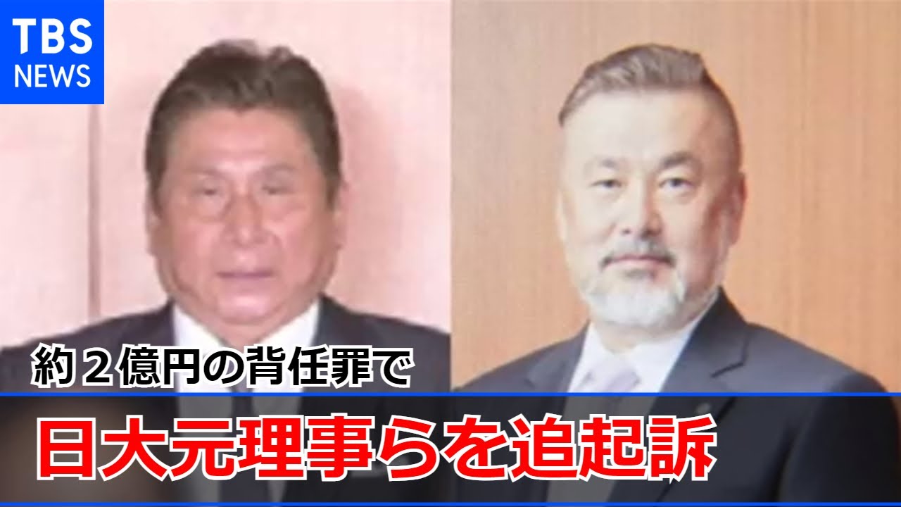 日大元理事らを追起訴 約２億円の背任罪で 東京地検特捜部