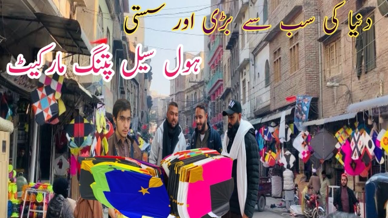 Kite wholesale in Pakistan | Yakatoot kite market Peshawar inPakistan | پتنگ مارکیٹ پیشاور |