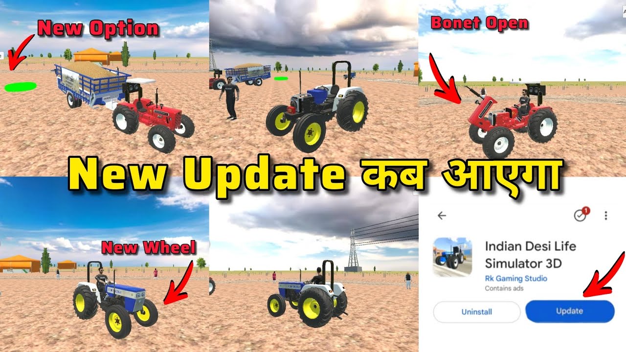 New Update कब आएगा😀 in Indian Desi Life Simulator 3D || Indian Desi Life Simulator New update