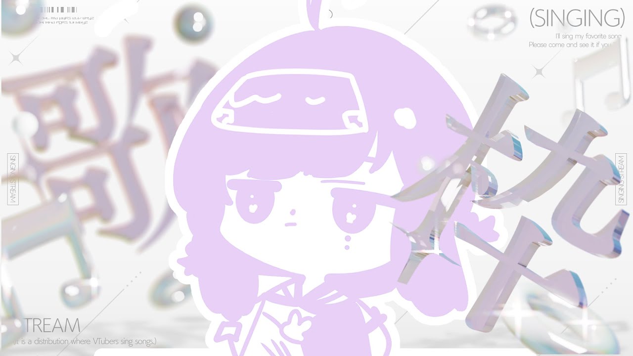【💜歌回】1月要結束啦救命阿阿阿💜｜心 𝗰𝗼𝗰𝗼𝗿𝟬