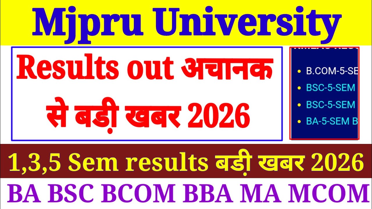 🔥Mjpru results out अचानक से बड़ी खबर 2026 || 1st, 3rd, 5th Sem Result Big Update 🔔