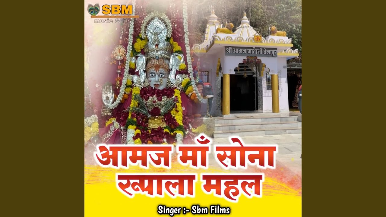 Aamaj Maa Sona Rupala Mahal