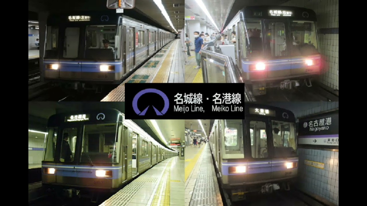 名古屋市営地下鉄 接近メロディー集（東山線、名城線、名港線、鶴舞線、桜通線）