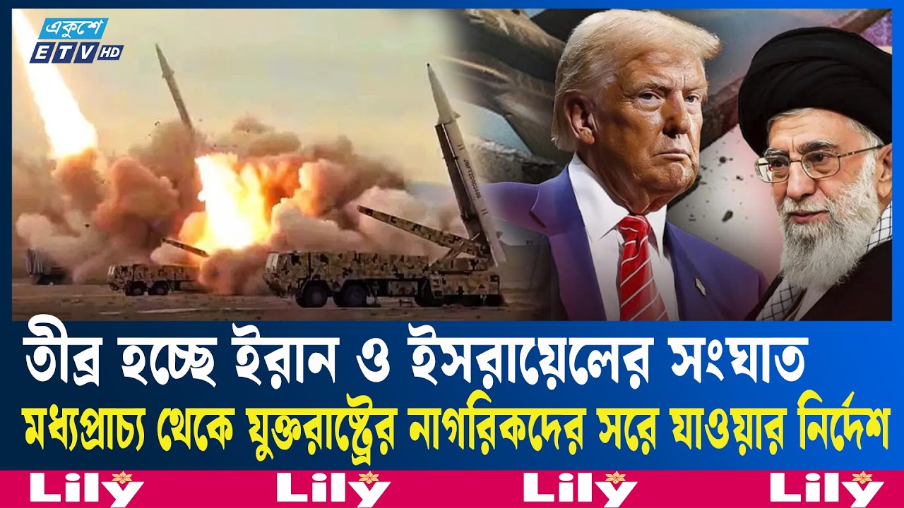 ইরানের পাল্টা আ/ঘা/তে থমকে গেছে বিশ্ব তেল বাজার | MiddleEastConflict | Ekushey TV