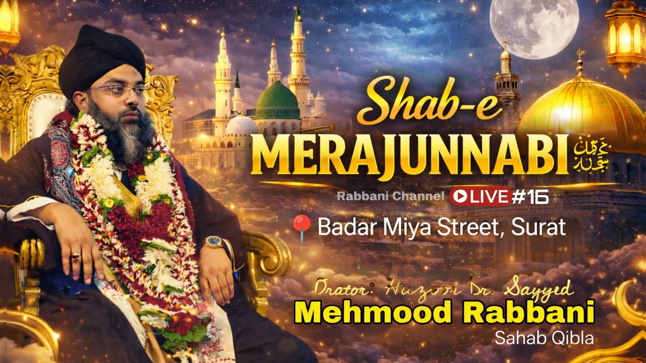 Shab E Merajunnabiﷺ - Sayyed Mehmood Rabbani Sahab