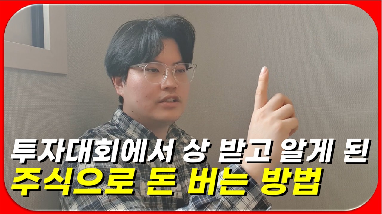 주식투자로 성공하기 위한 딱 1가지 원칙