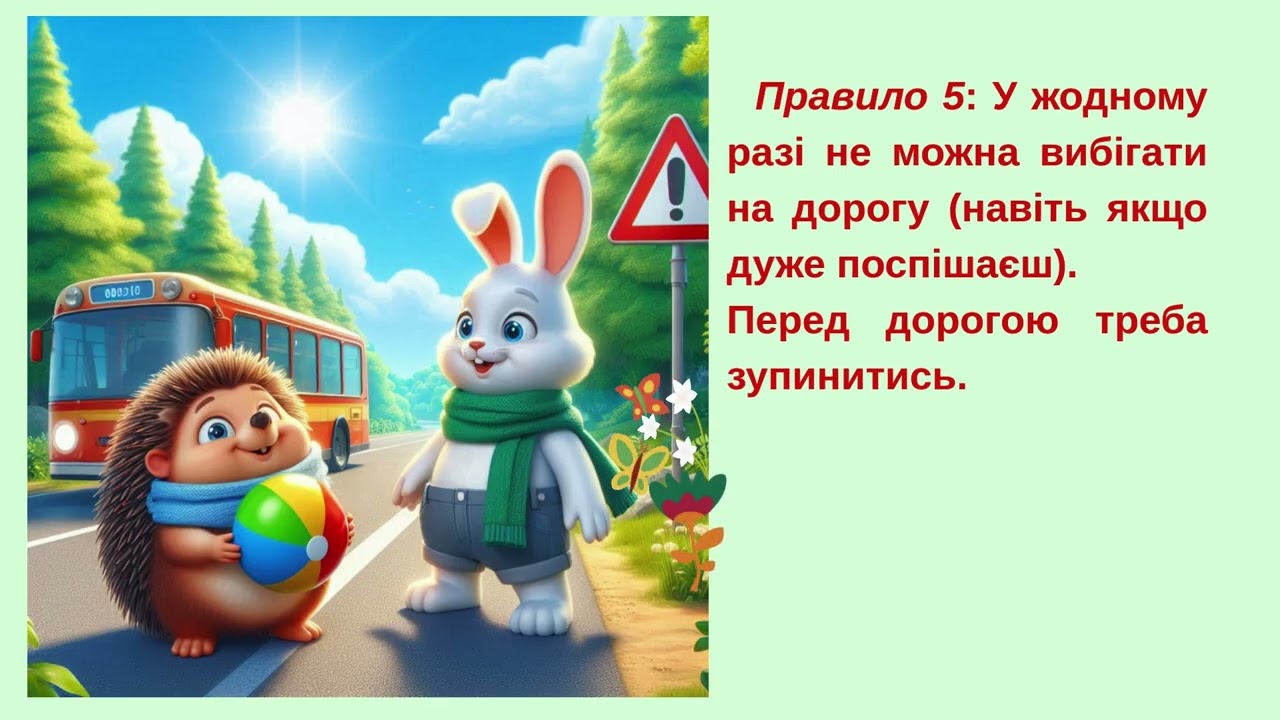 Казка 