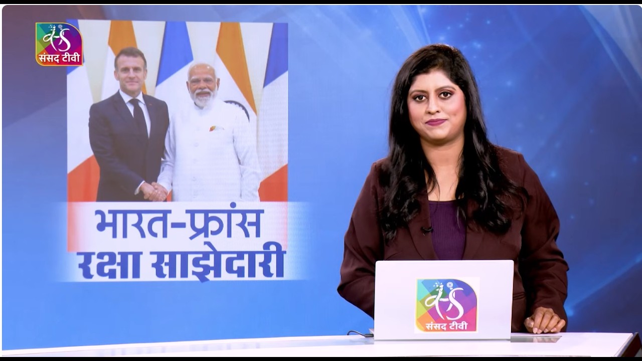Saksham Bharat: India–France | Powering the Future of Defence | 21 February, 2026