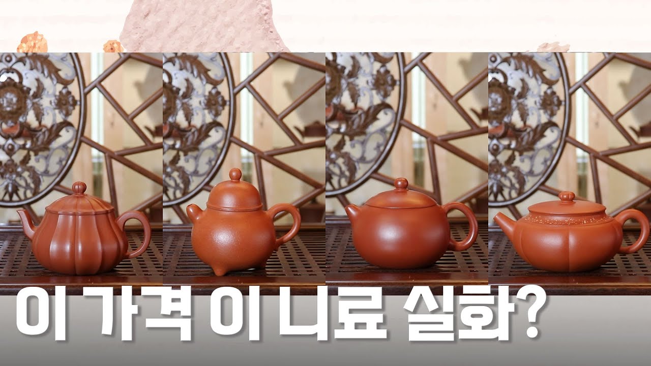 ✔ 봄 바람 솔솔 부는 요즘, 생차 우림에 좋은 차호 구경오세요!ㅣ지유명차종로점