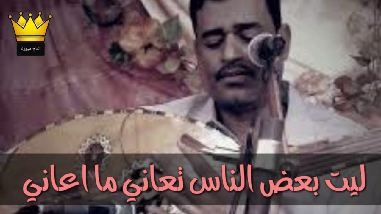 جلسه خاصه للفنان الراحل علوي فيصل علوي حصري ولاول مرة تنشر (ليت بعض الناس)