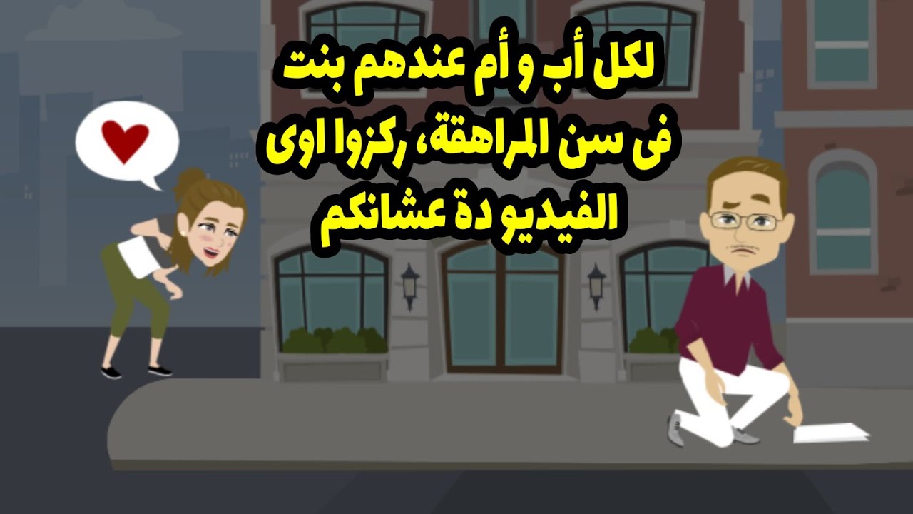 كتبت جواب حب لابن الجيران ومن حظي أنه وقع ف أيد آخر حد كنت اتوقعه
