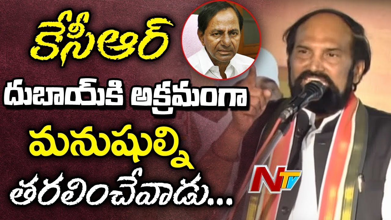 Uttam Kumar Reddy Sensational Comments on CM KCR | NTV