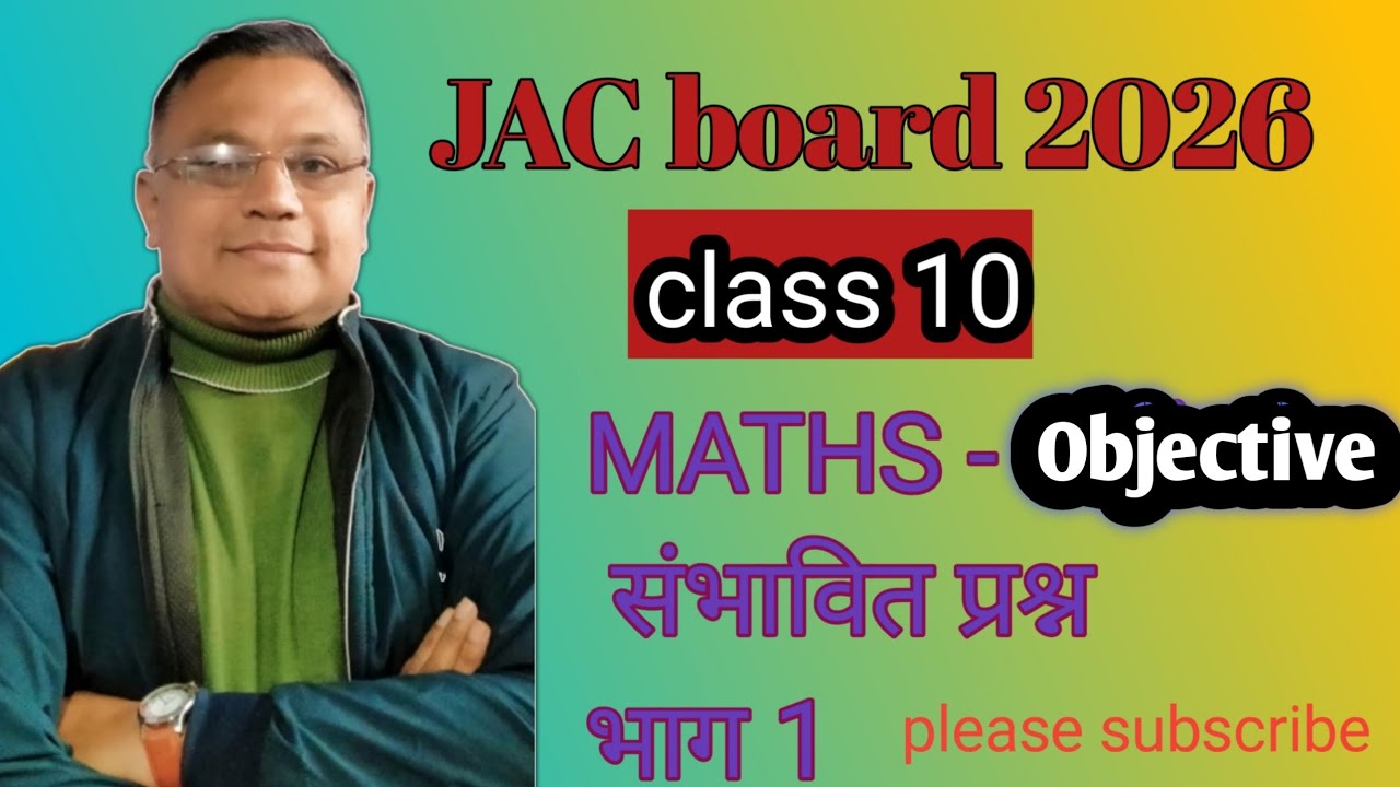 Jharkhand 10 board 2026 math Important Objective questions
