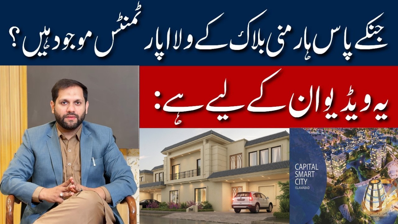 Capital Smart City Islamabad | Smart City Harmony Block Villa Apartments Updates | Market Updates