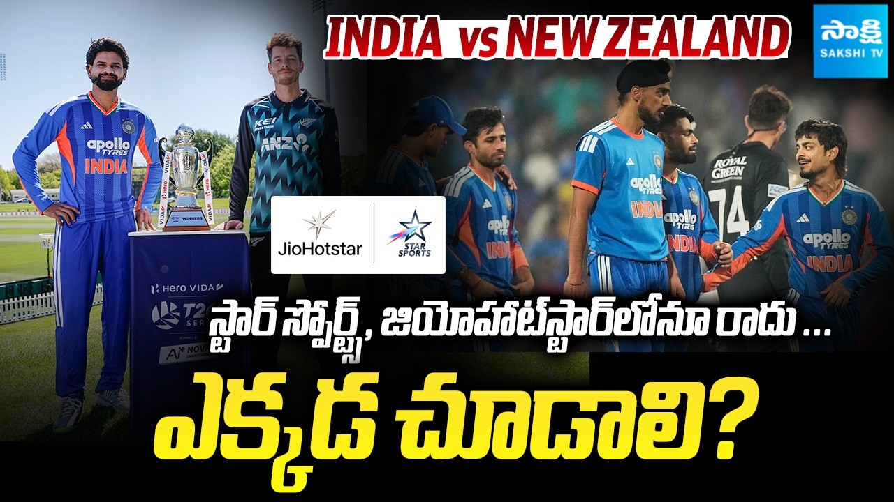 India vs New Zealand T20 Series |  Where to Watch Live for Free? | Live Streaming and Full Schedule
