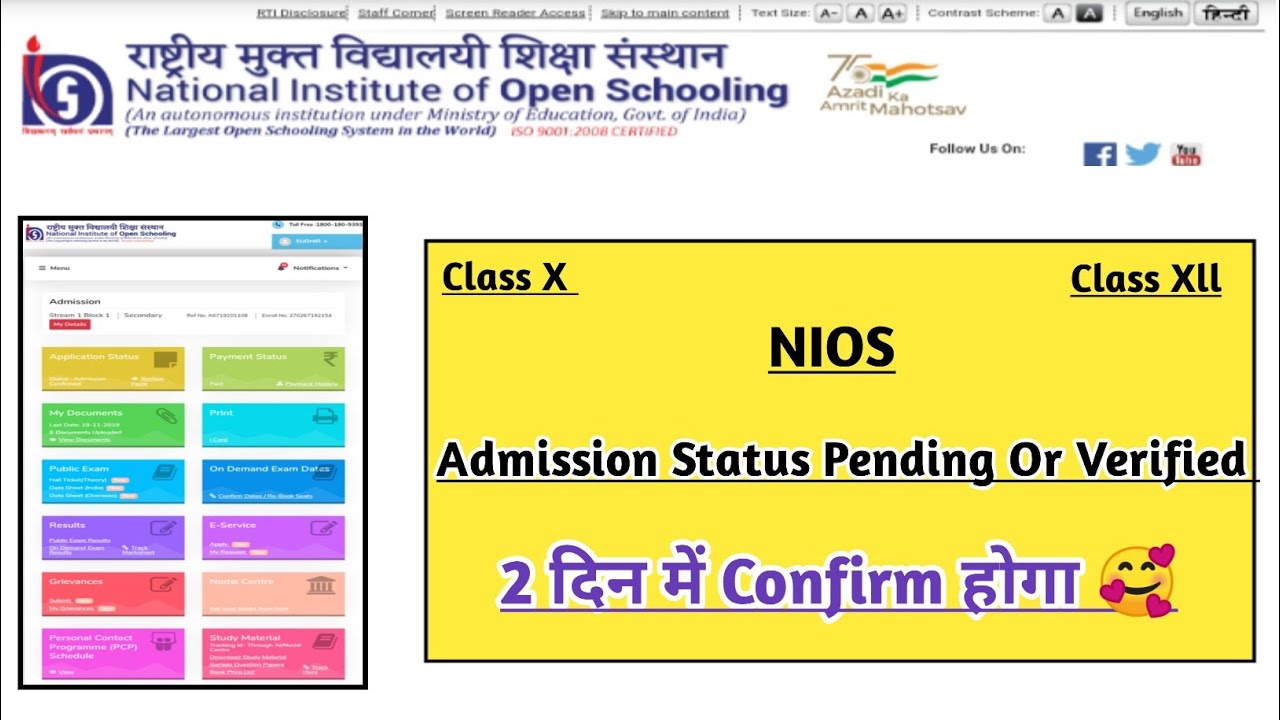 Nios Admission Status Confirm Kaise Kare 2022 | Task Is Helping (NIOS) #nios #taskishelping