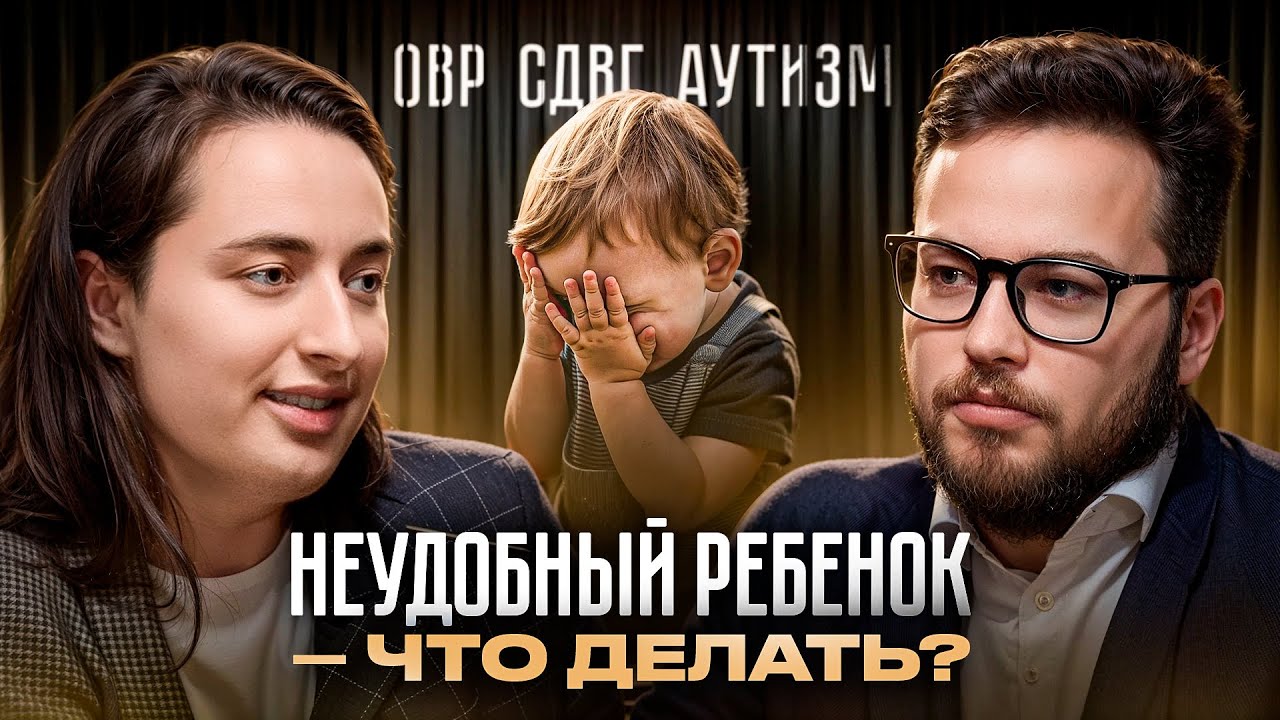 Как понять, что с ребенком что-то не так? Разбор психолога