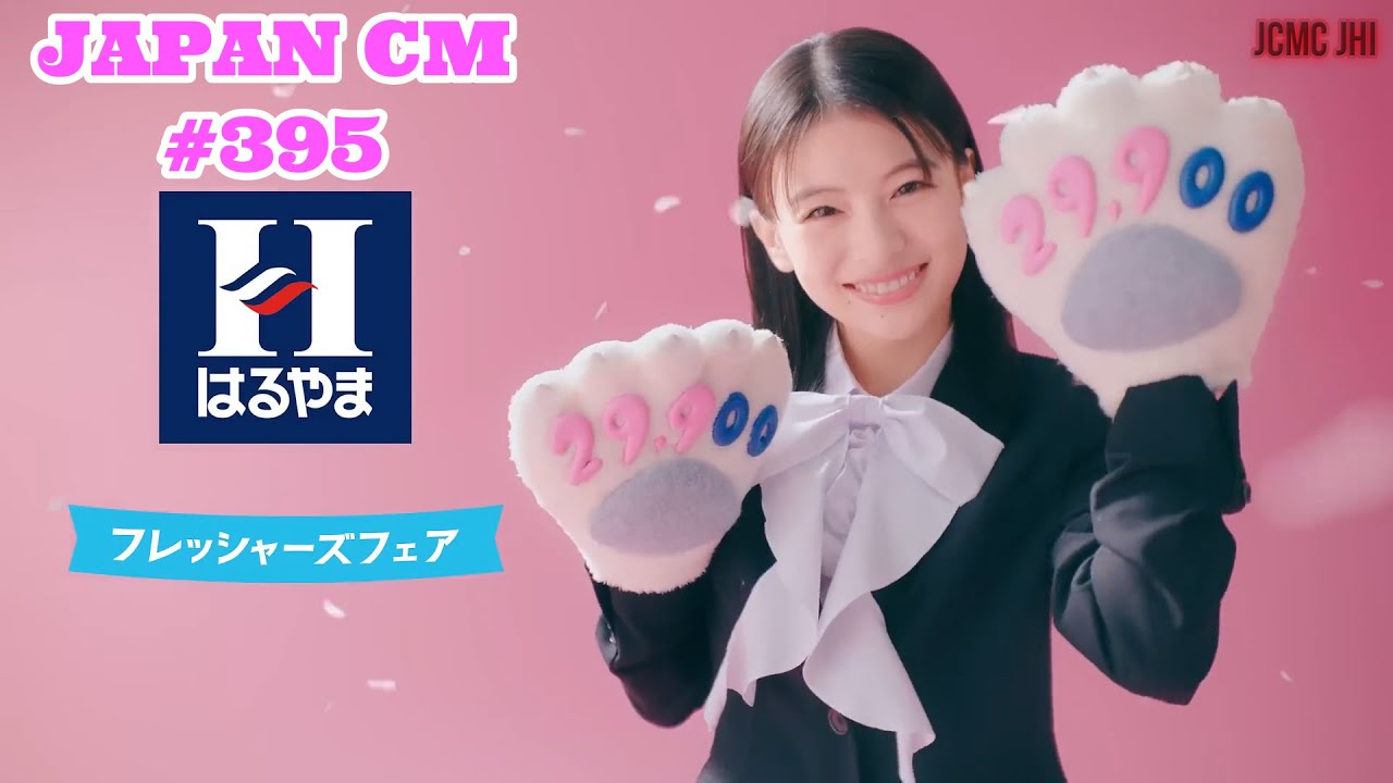 JAPANESE COMMERCIALS #395 {January 2025}