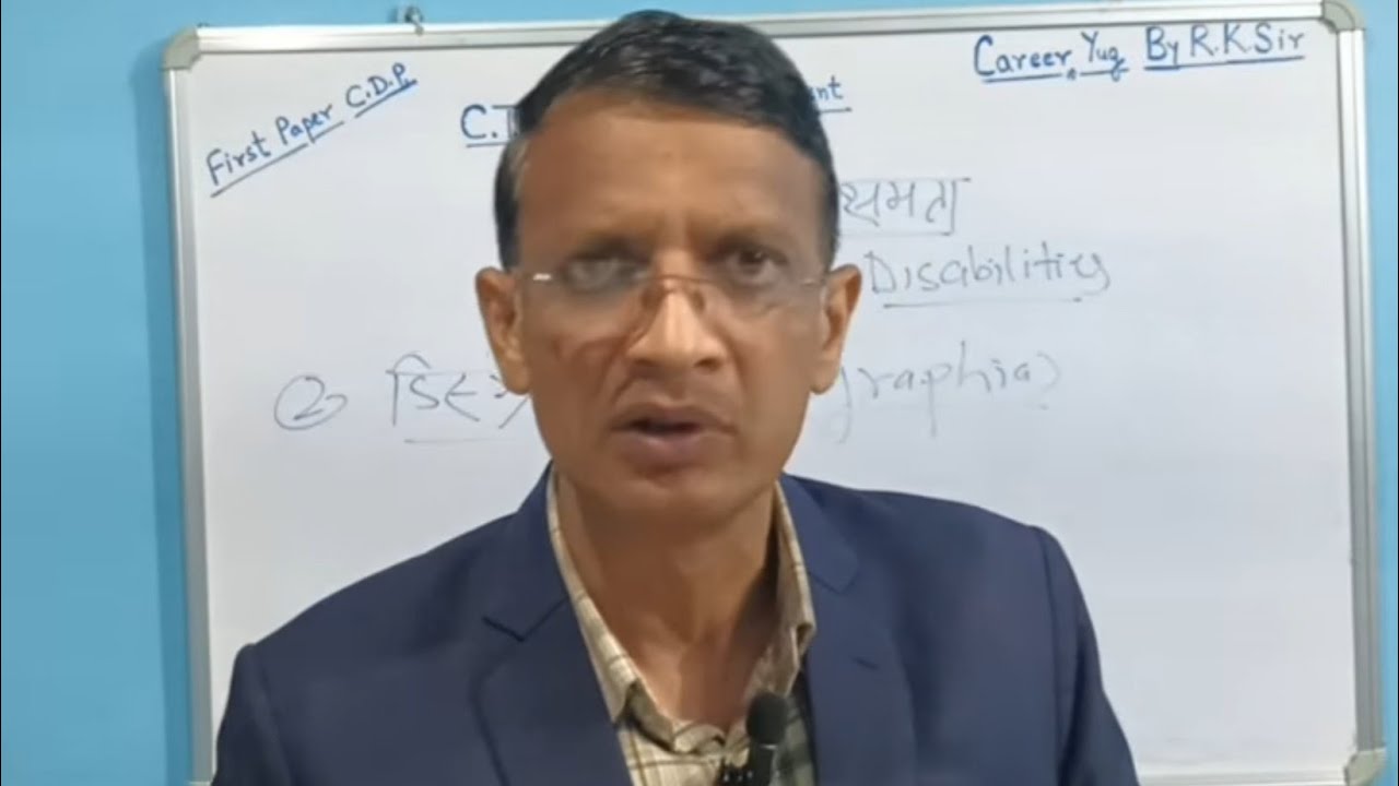 Learning Disabilities (अधिगम अक्षमता) : Ek hi video mein sab khatam! (B.Ed & CTET)  CTET 2026 UPTET
