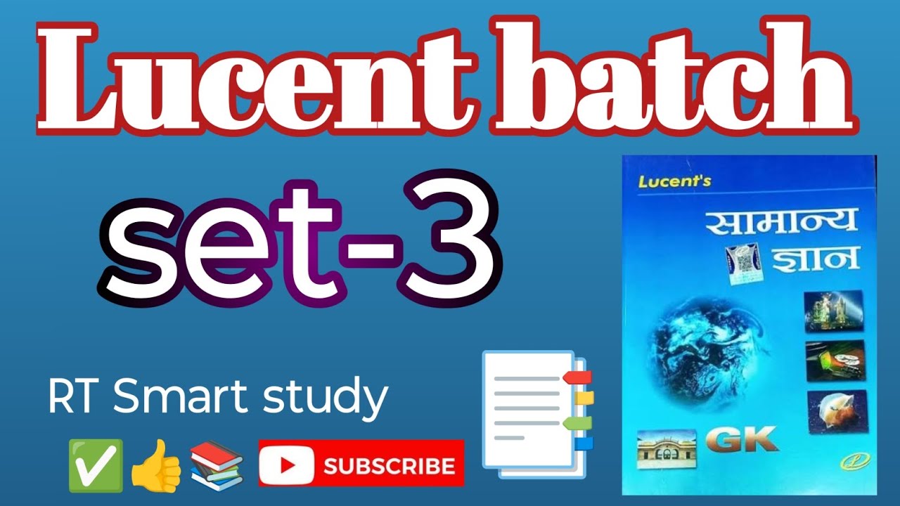 #lucent set-3(lucent batch)#bihardaroaga#1799 