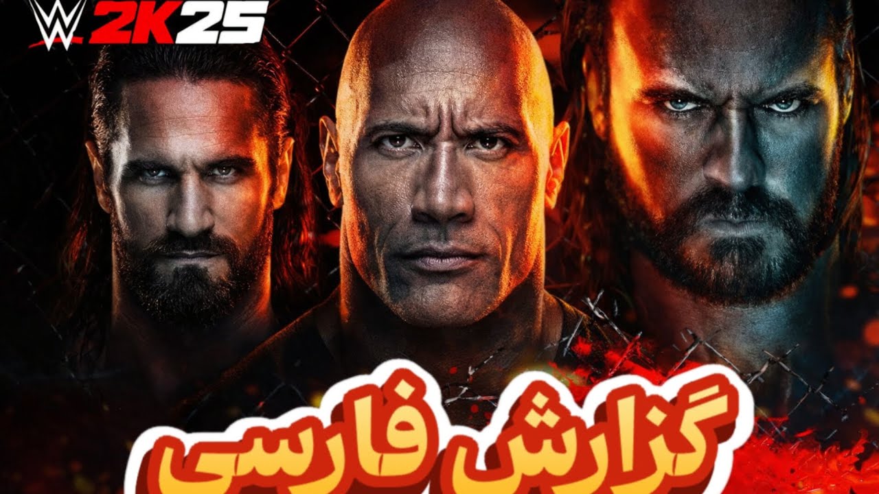 فقط یکی زنده می‌مونه… ⚔️ نبرد خونین ست رالینز، راک و درو مکینتایر | Bad Blood 🩸