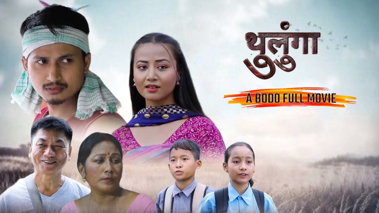 Thulunga / Full Movie / A Bodo Movie / @ringsharofficial