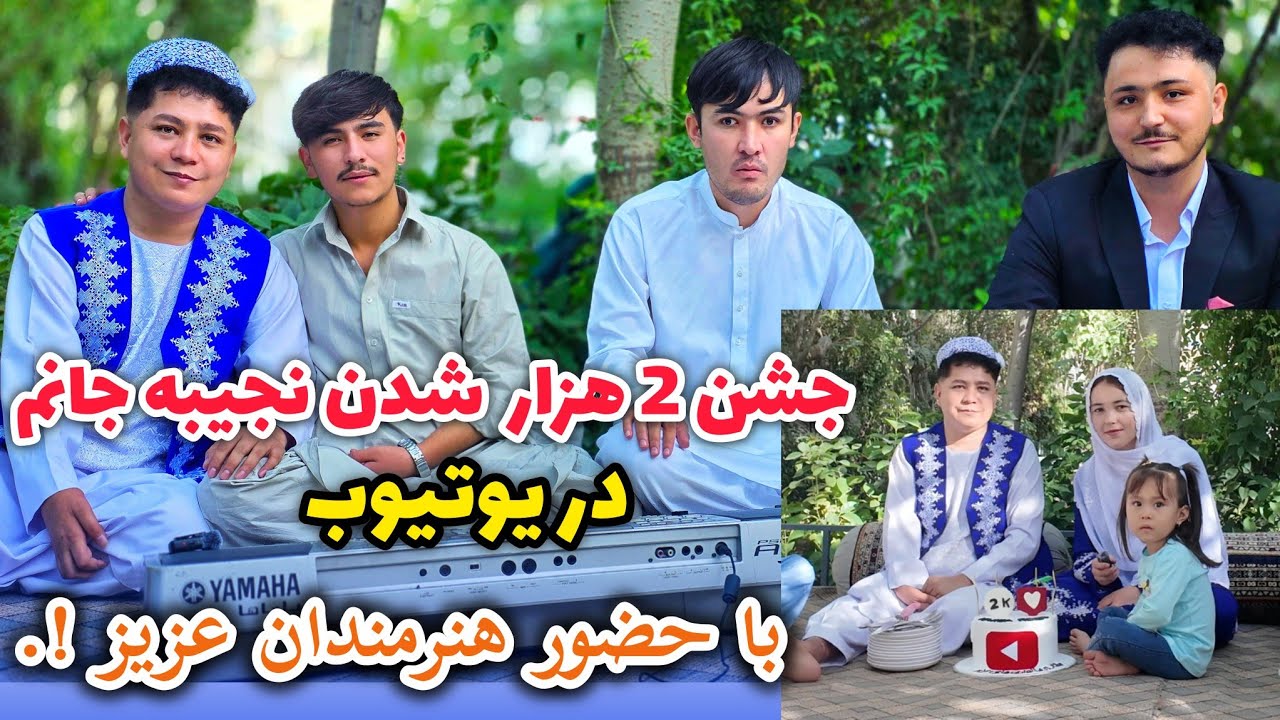 آمادگی و شوق برای جشن2️⃣هزار شدن چینل قهرمان زندگیم همسرم #wedding #viral #youtube #afghan 