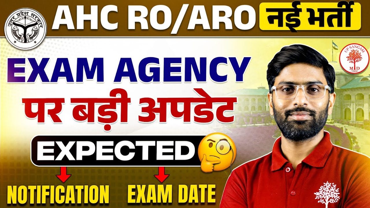 AHC RO ARO NEW VACANCY 2026 | AHC RO ARO NEW VACANCY 2025 | AHC RO ARO LATEST UPDATE | VK SIR