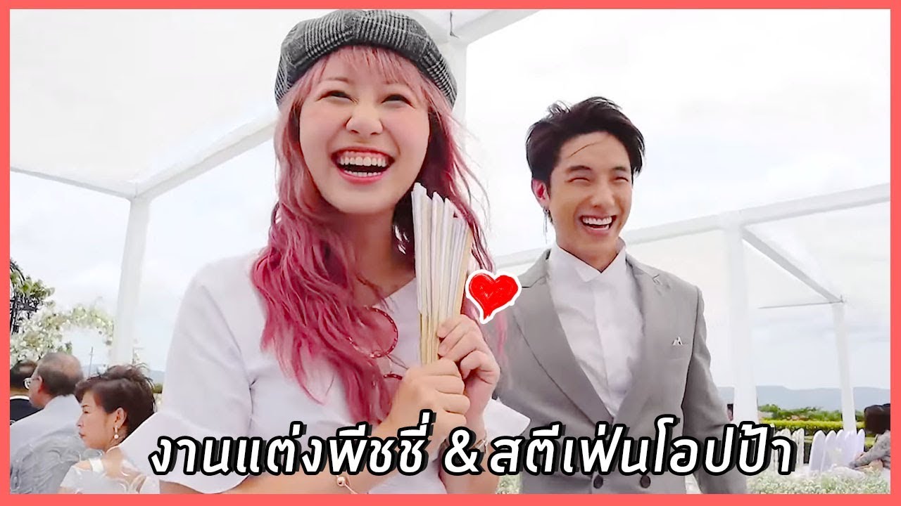 แต่งแบบพิธีไม่เยอะ ก็เลอะน้ำตาได้ 😭