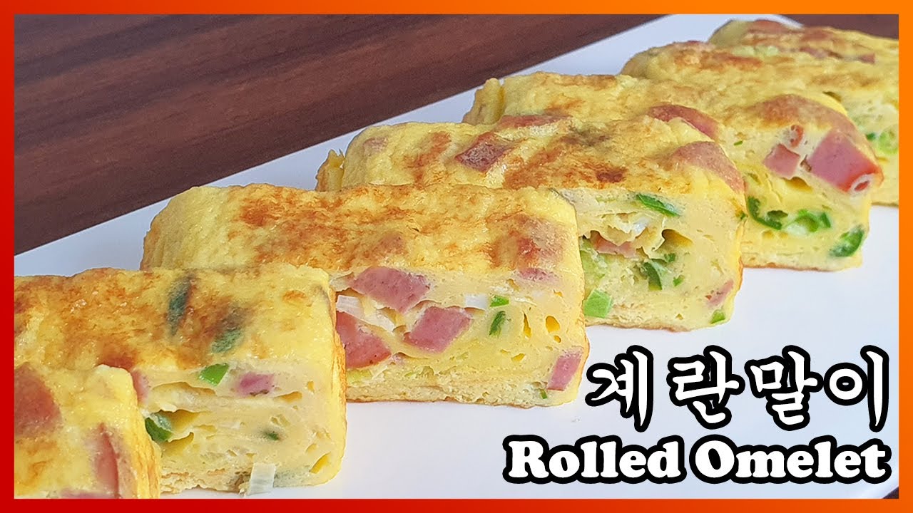 Korean Rolled Omelet/Omelette Recipe | How to Cook a Korean Egg Roll | Gyeran Mari (계란말이)